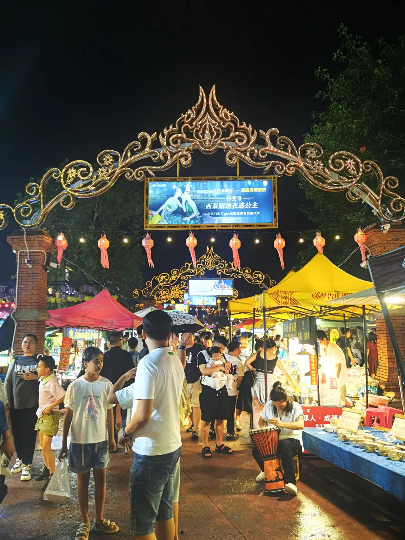 告庄西双景——星光夜市