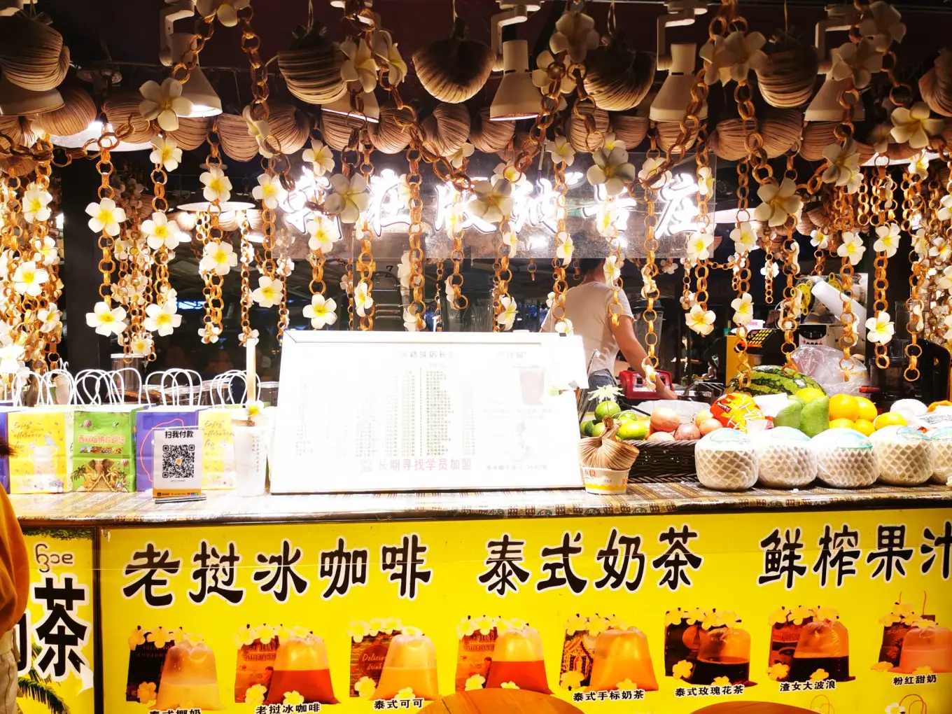 告庄西双景——星光夜市