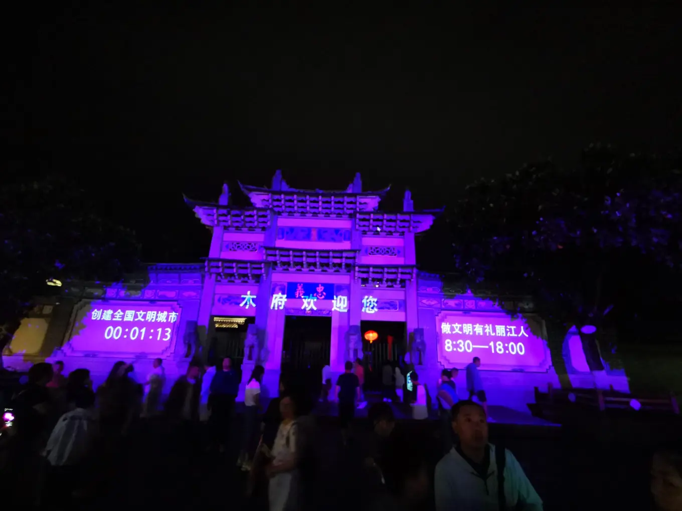 丽江古城