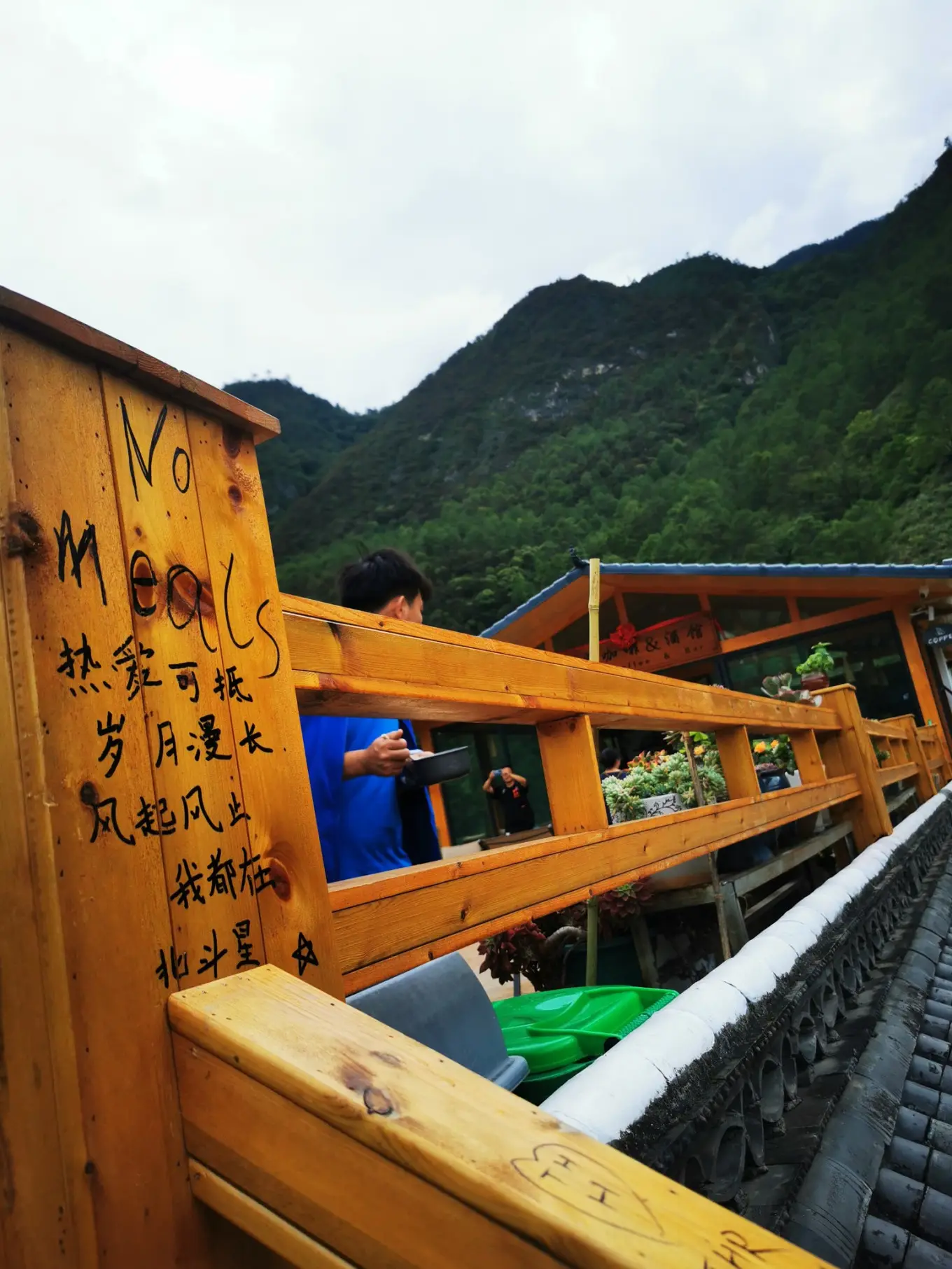 虎跳峡高路徒步