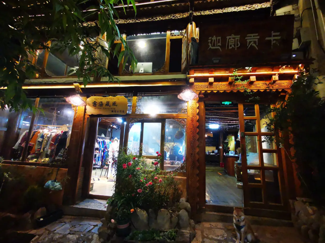 独克宗古城