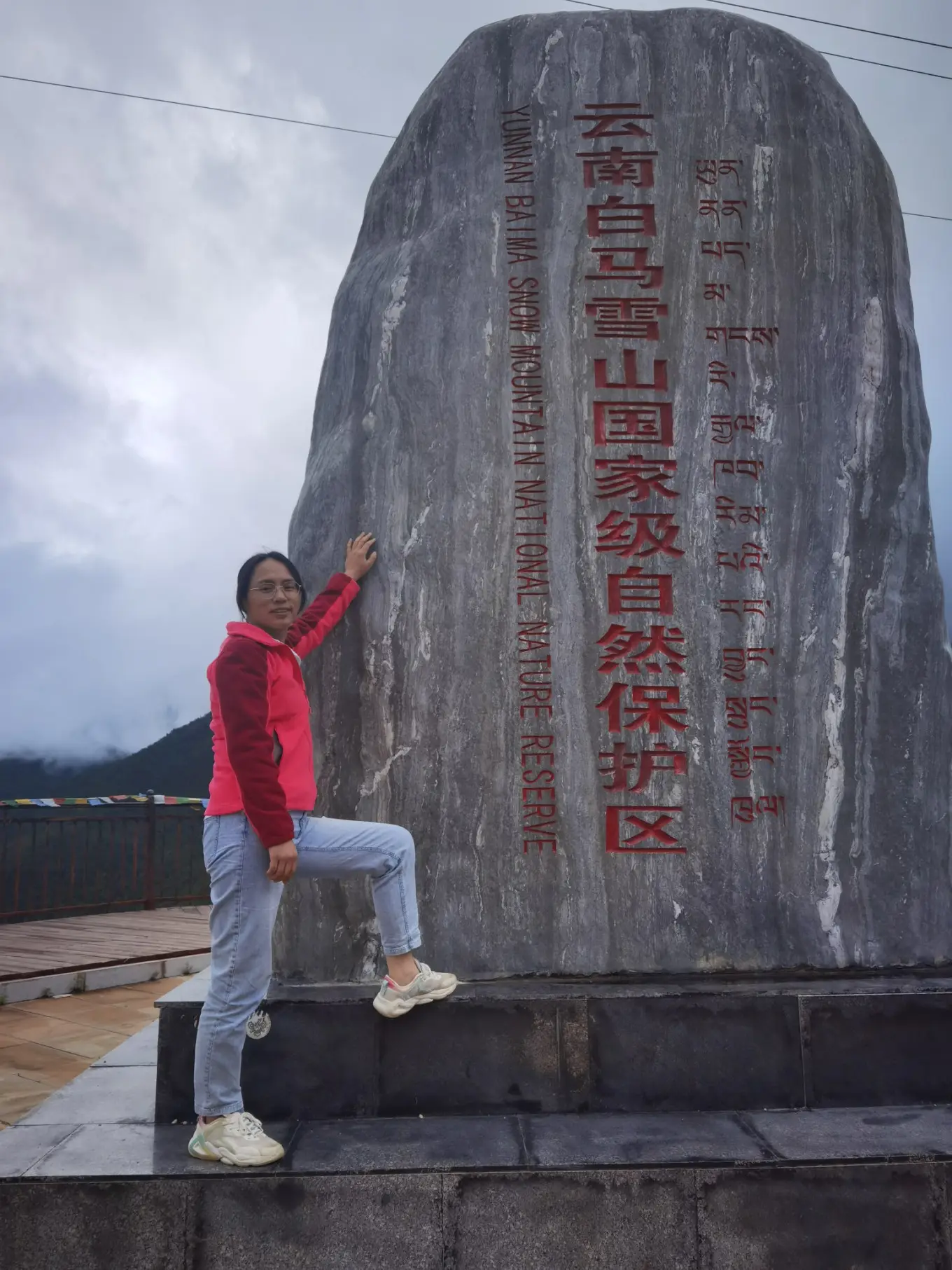 D9  2023/8/6 香格里拉-德钦-西当村-雨崩