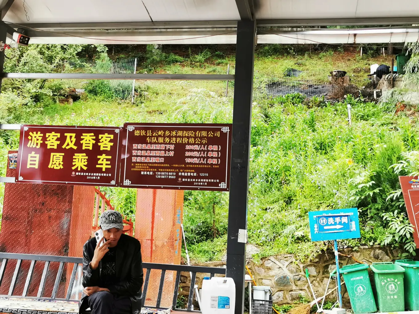 D9  2023/8/6 香格里拉-德钦-西当村-雨崩