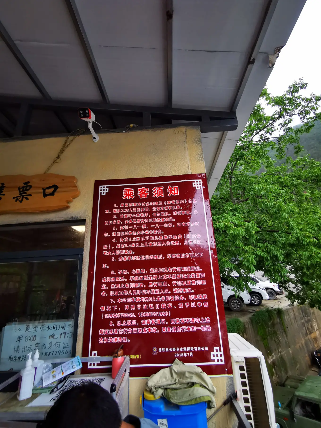 D9  2023/8/6 香格里拉-德钦-西当村-雨崩