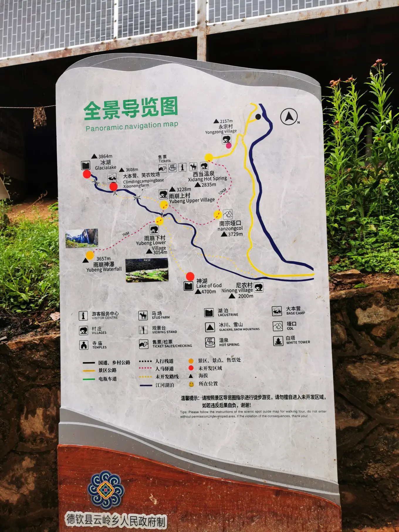 D9  2023/8/6 香格里拉-德钦-西当村-雨崩