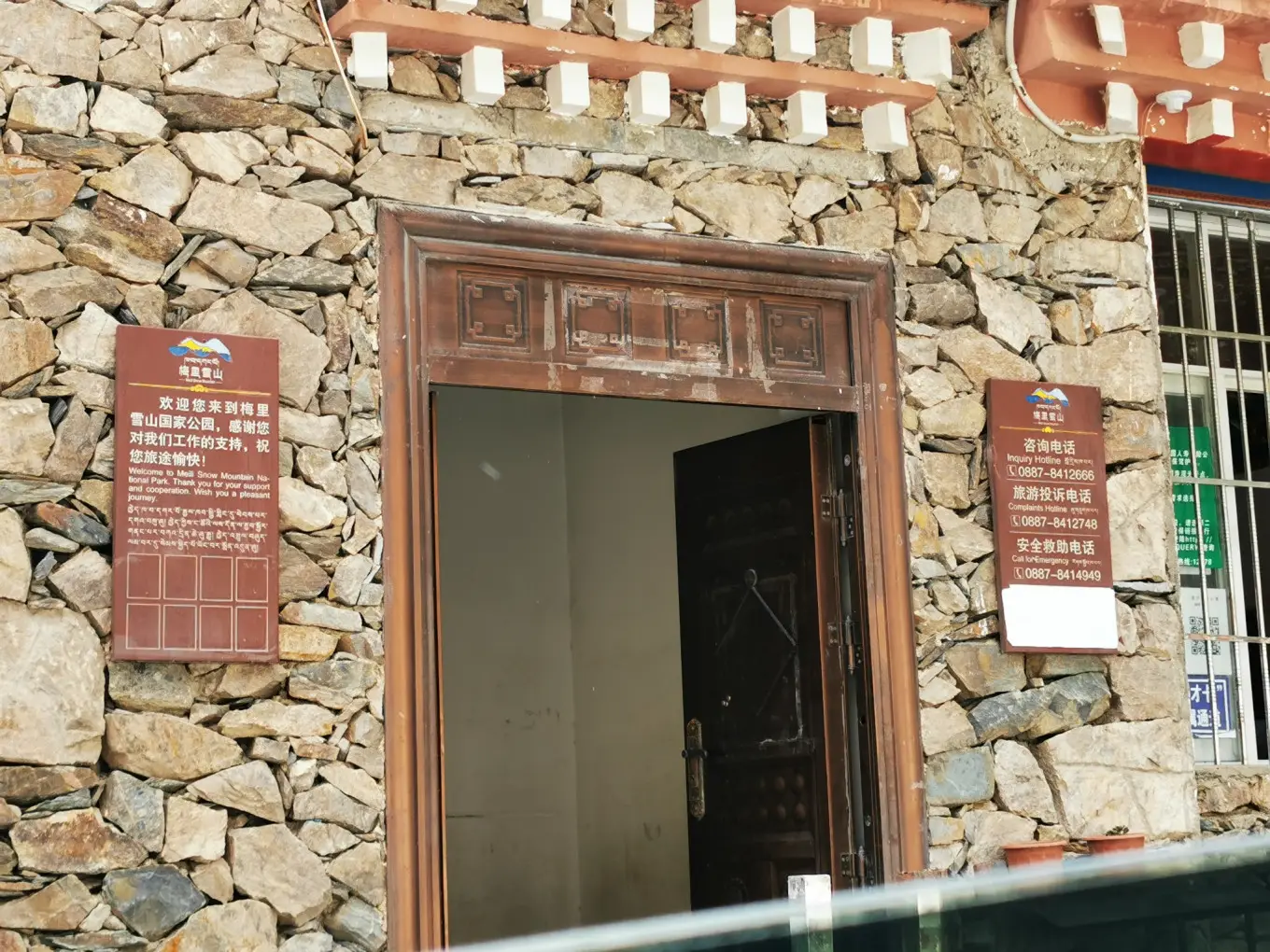 德钦——飞来寺