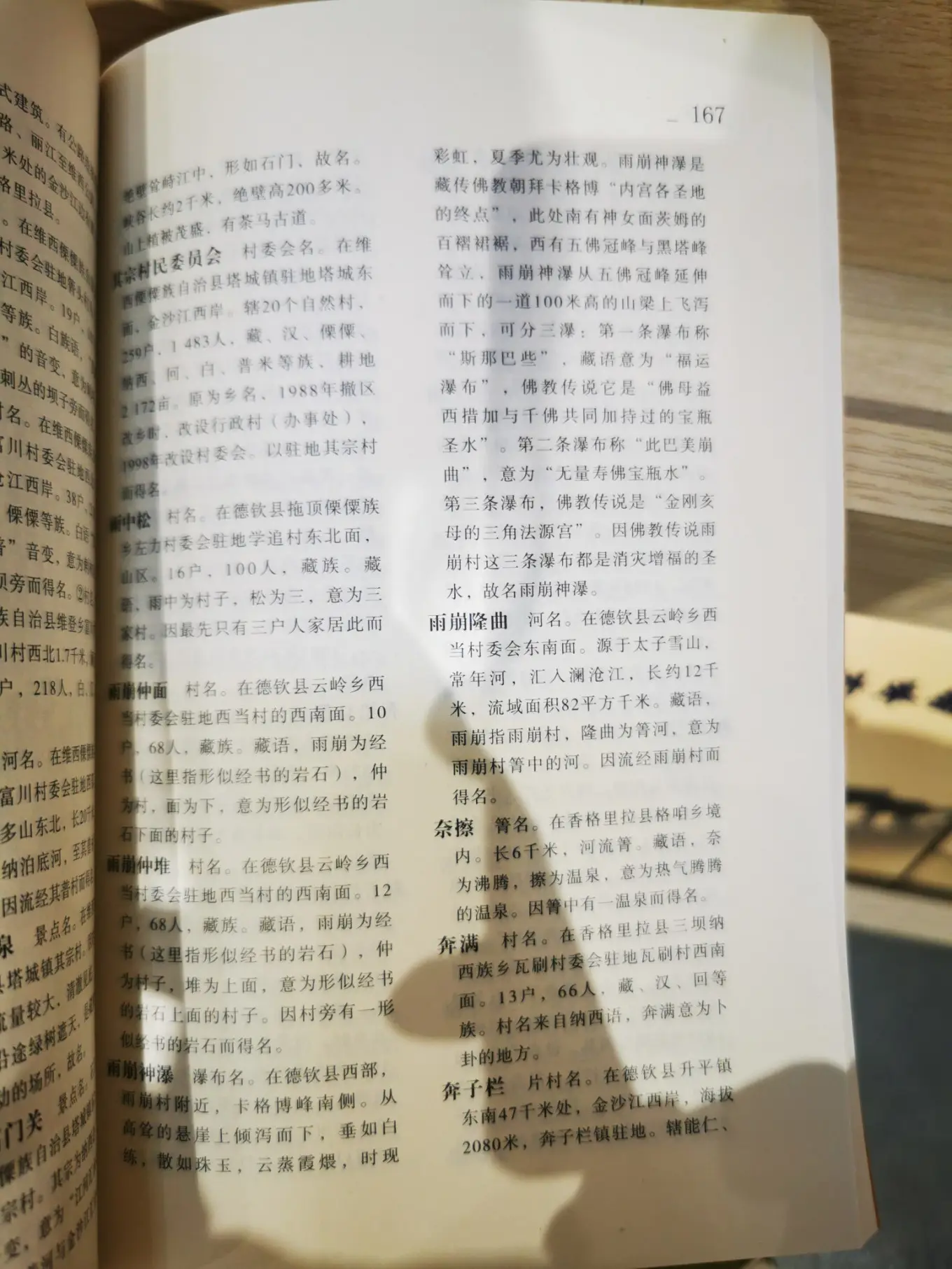 D13 2023/8/10   云南省博物馆