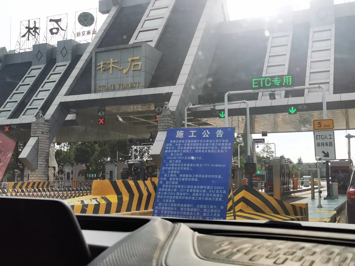 D14 2023/8/11  石林