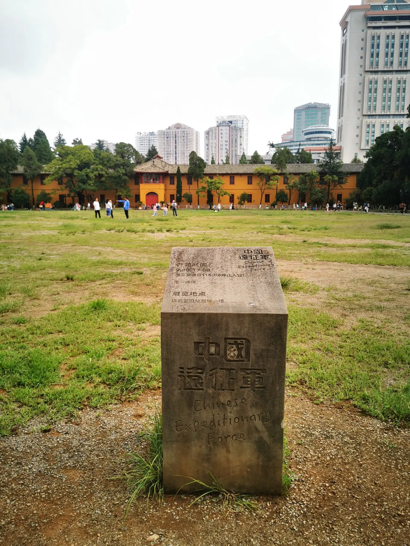 翠湖公园—陆军讲武堂