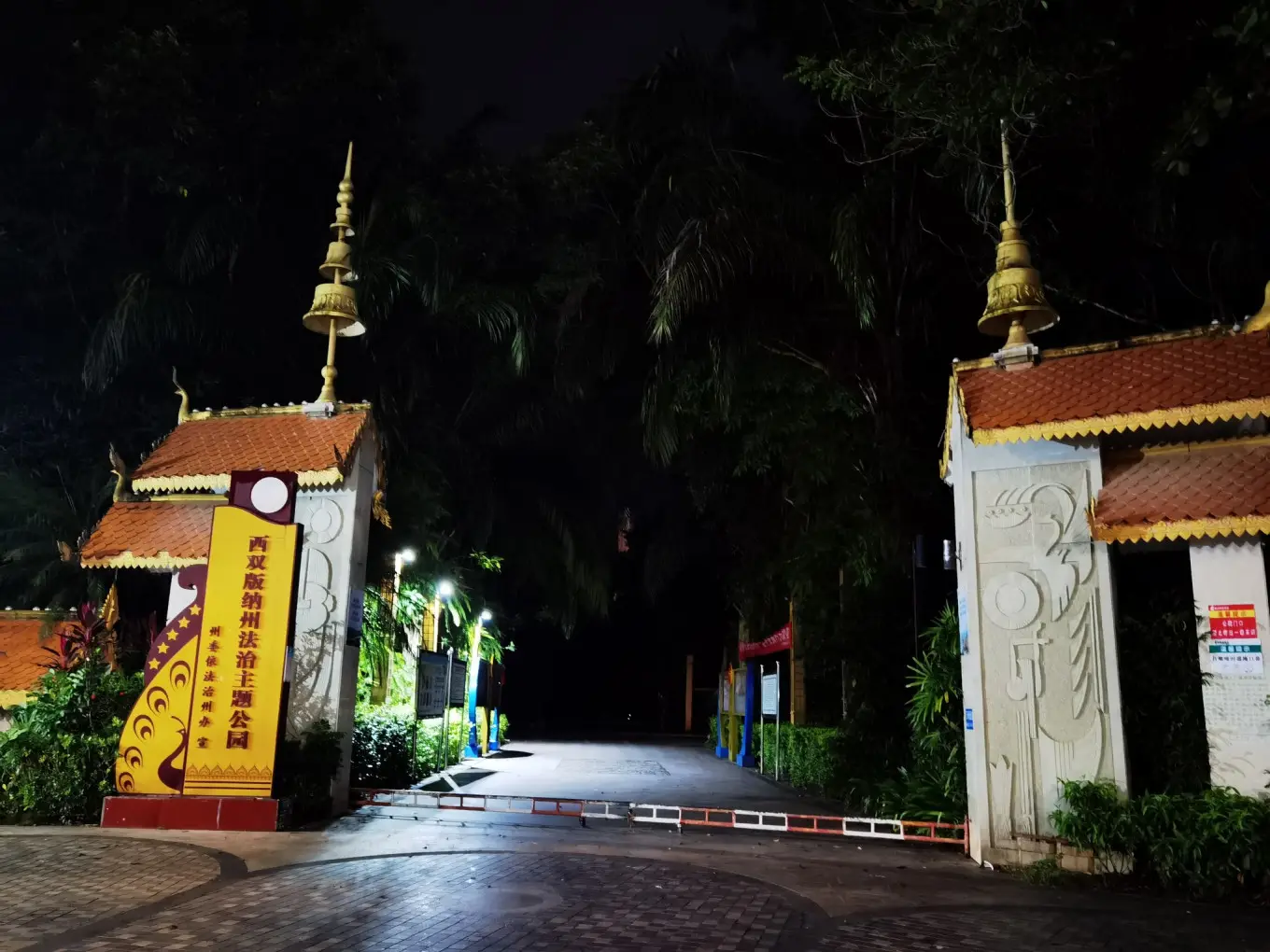 D2 2023/7/30 中国科学院热带植物园