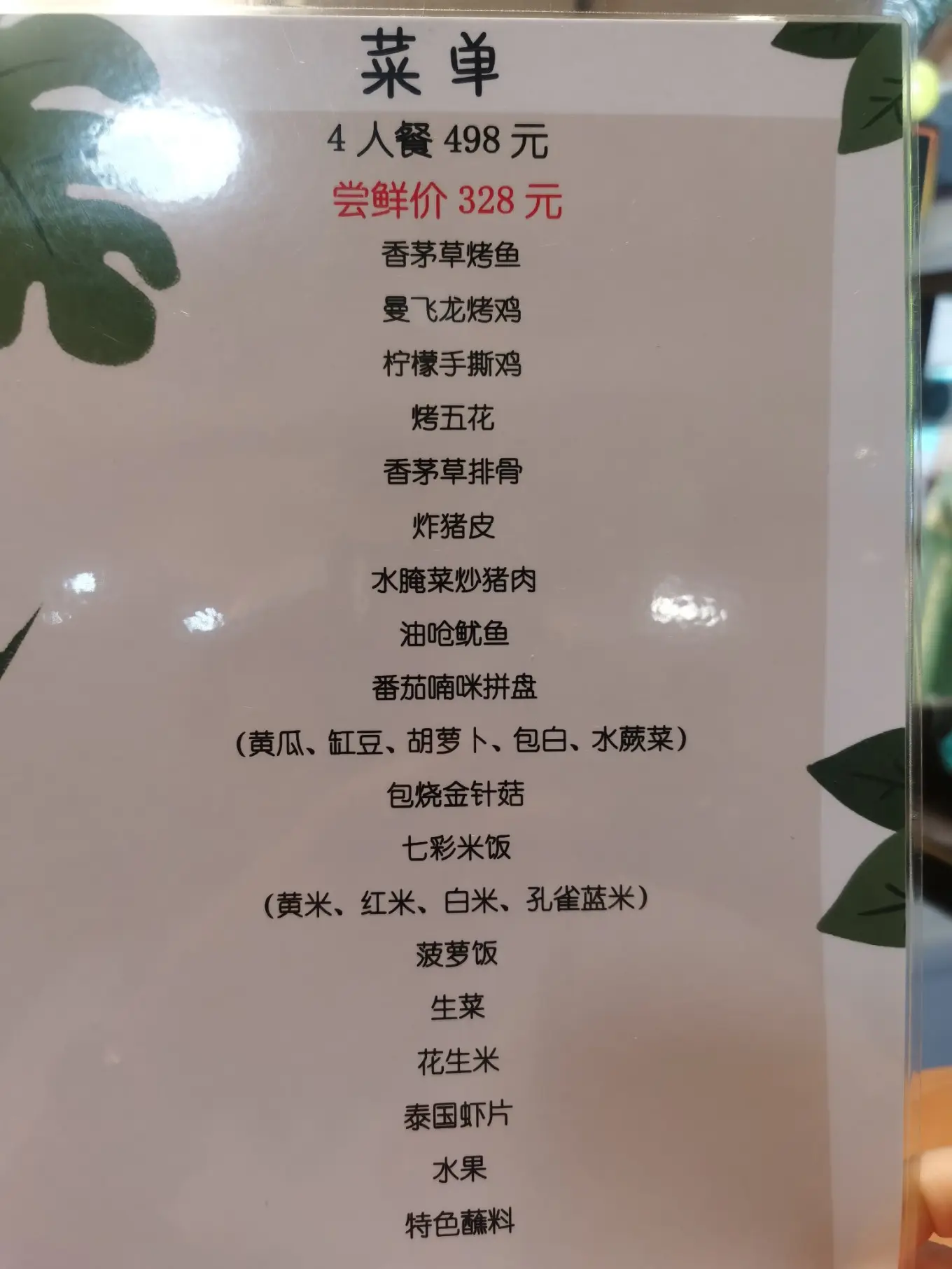 告庄西双景——星光夜市