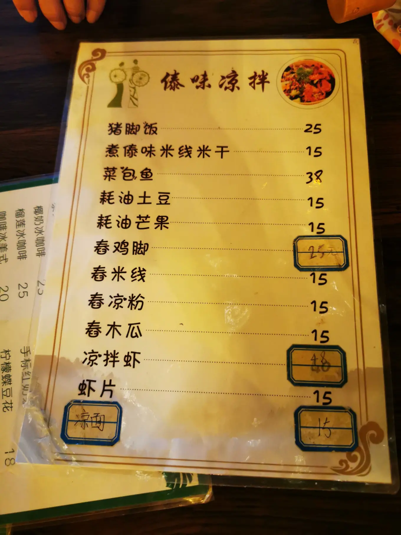 D3 2023/7/31曼听公园—总佛寺