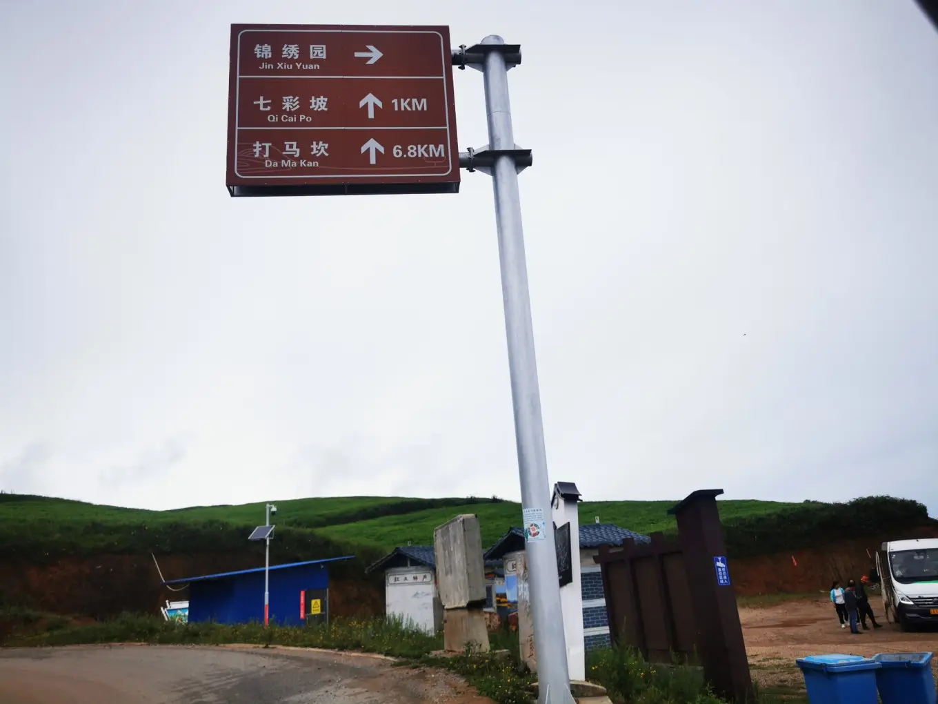 D4 2023/8/1 东川红土地