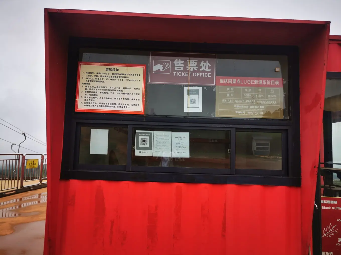 D4 2023/8/1 东川红土地