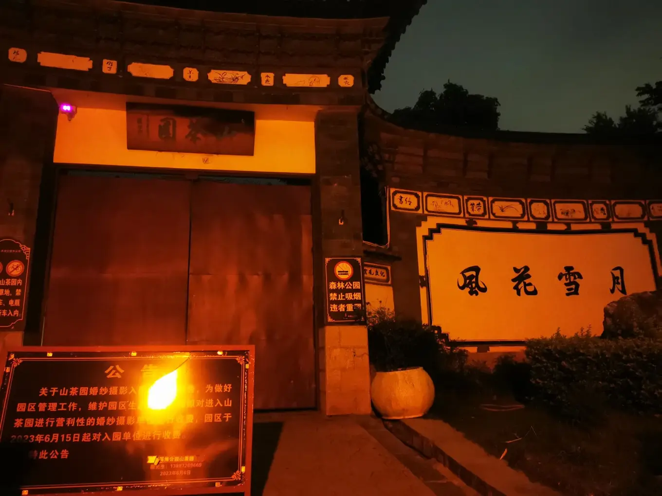 D4 2023/8/1 东川红土地