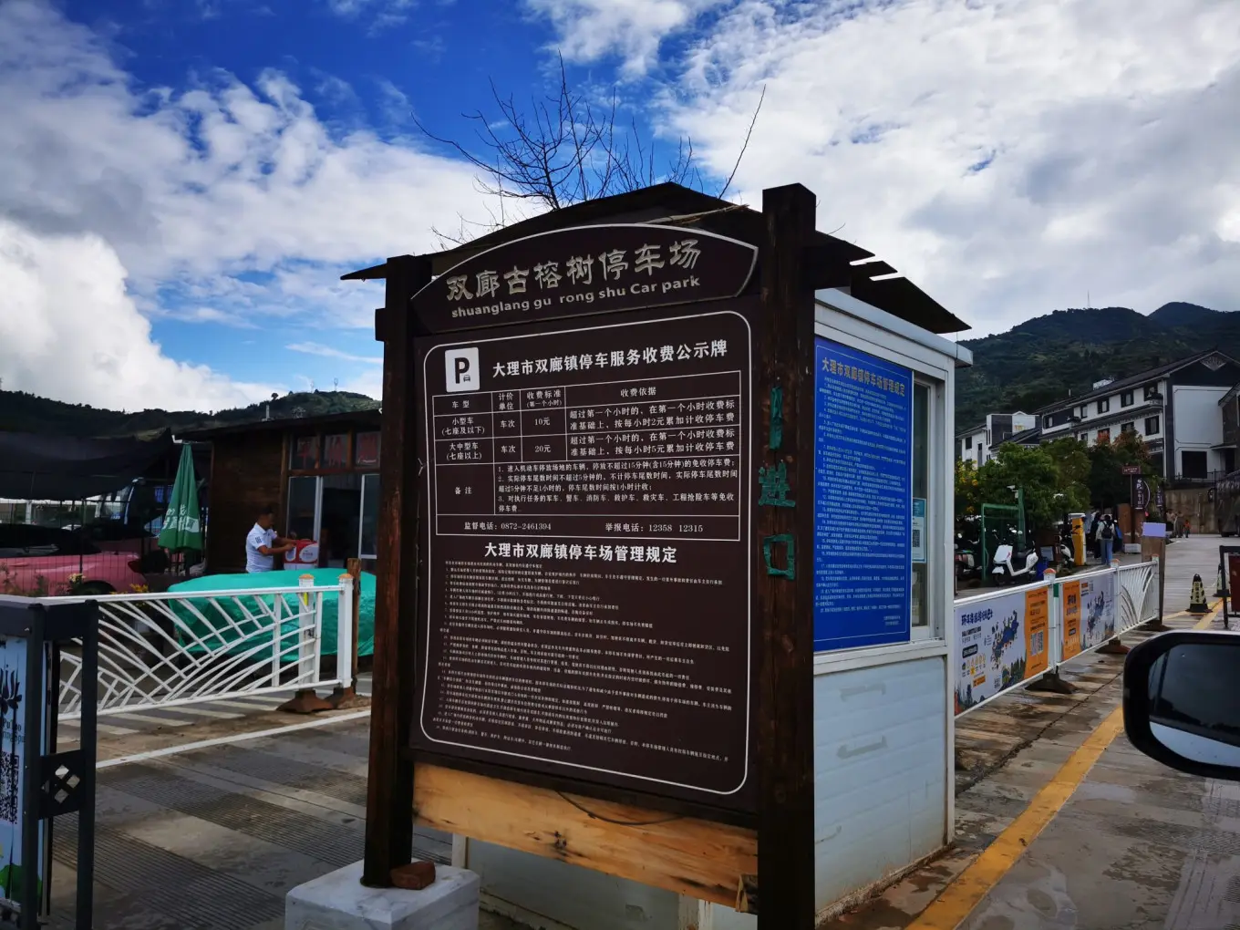 D5 2023/8/2 双廊古镇