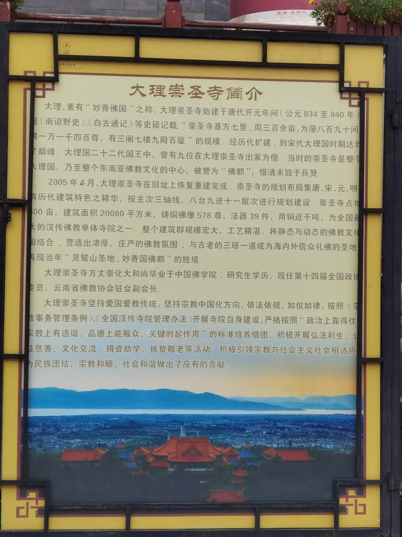 崇圣寺三塔
