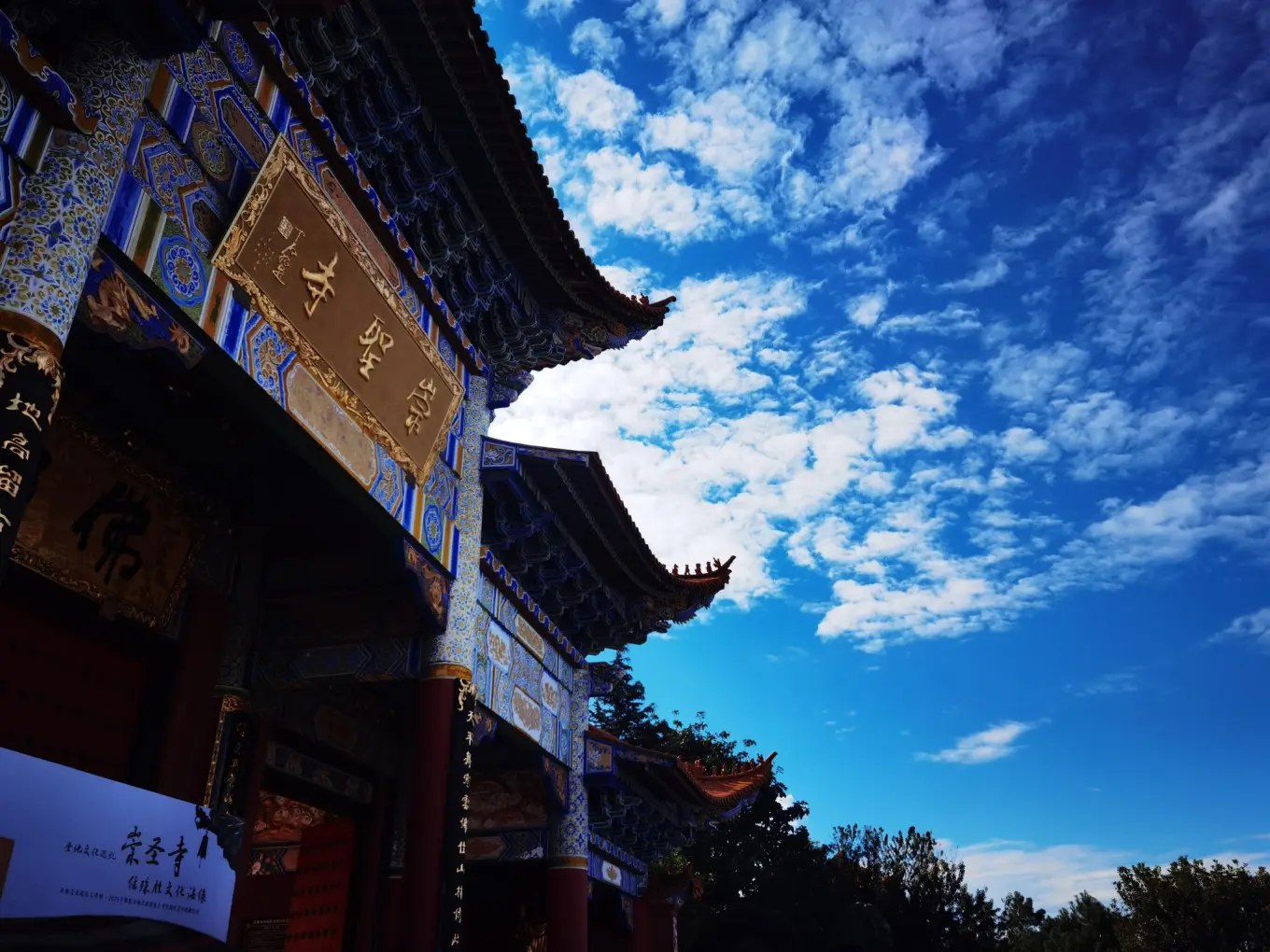 崇圣寺三塔