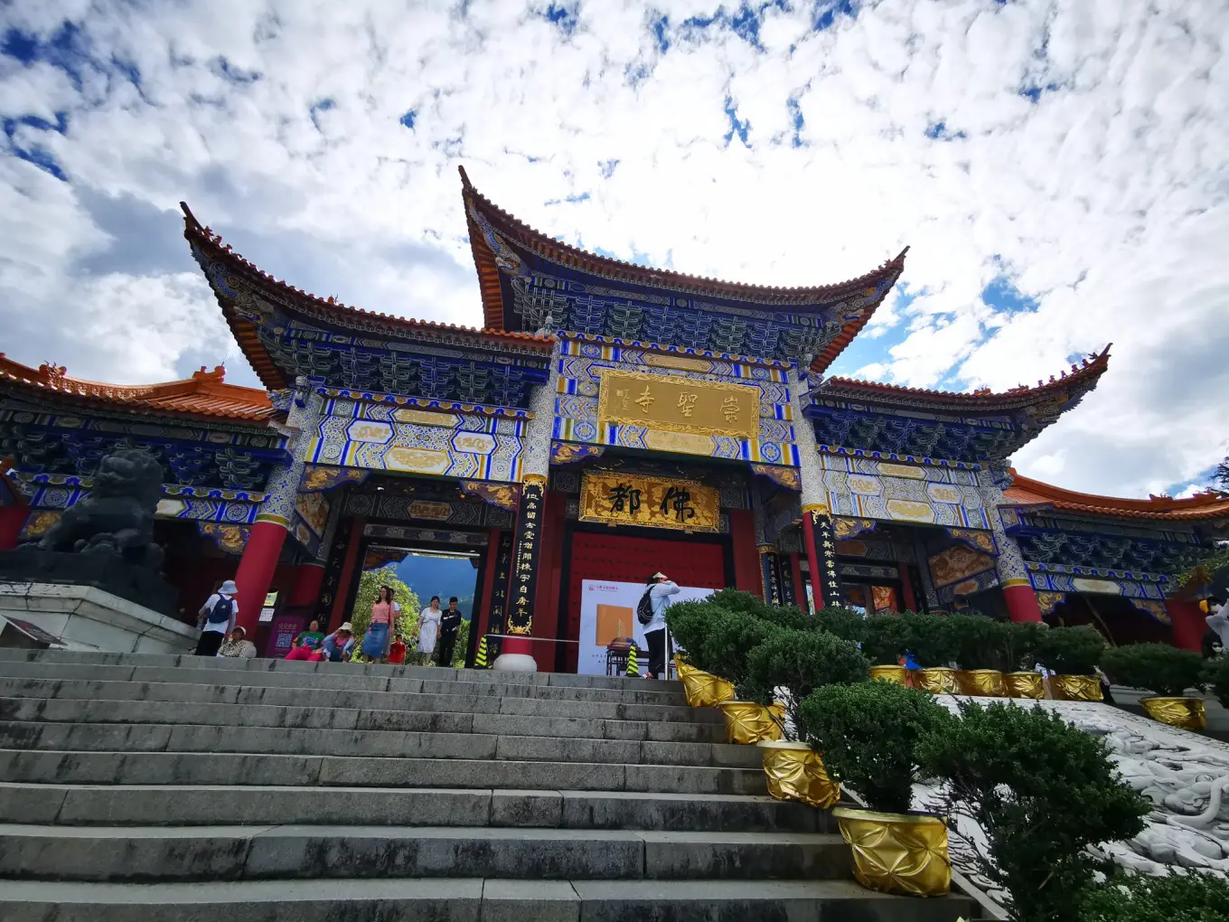 崇圣寺三塔