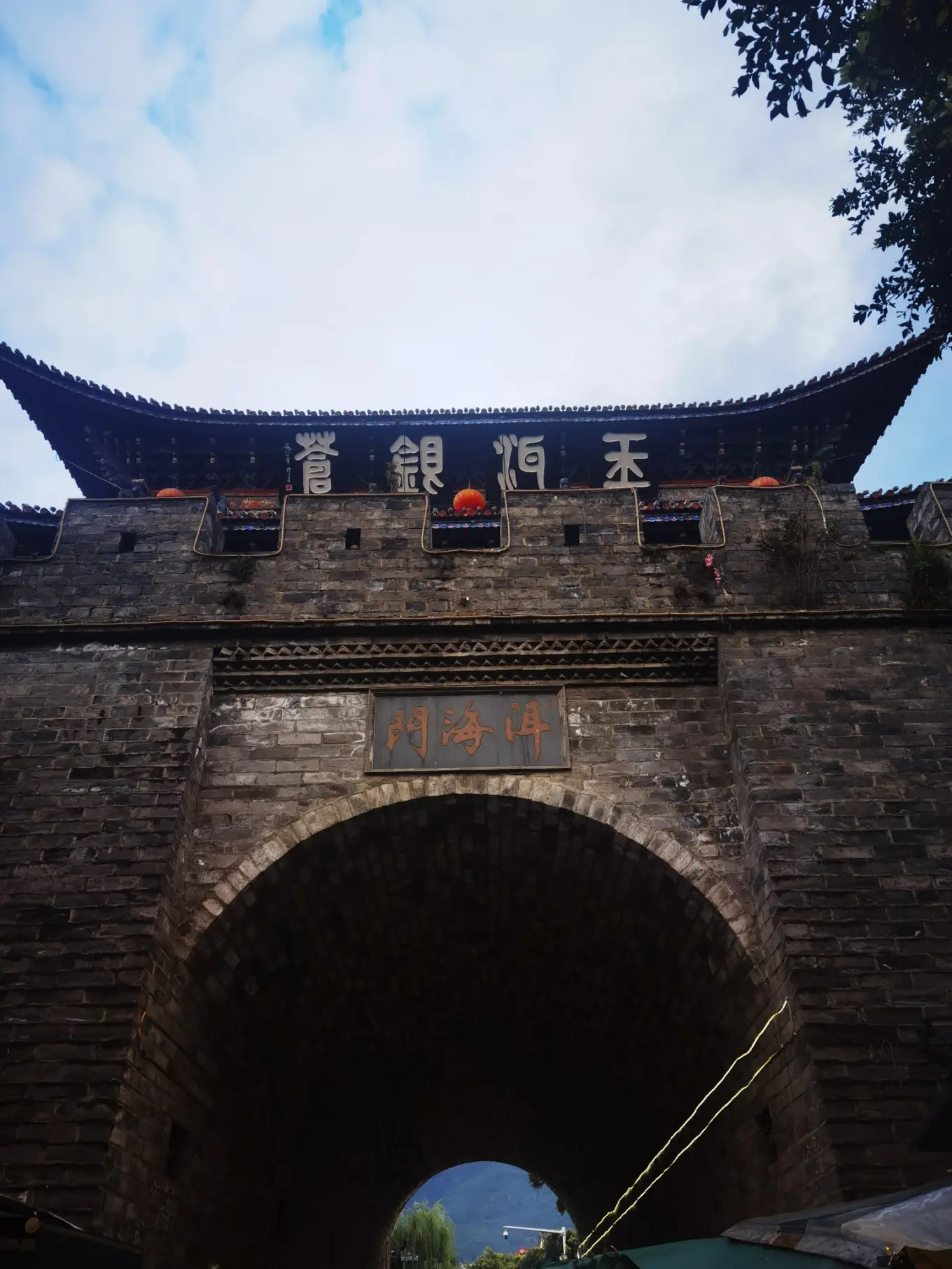 大理古城