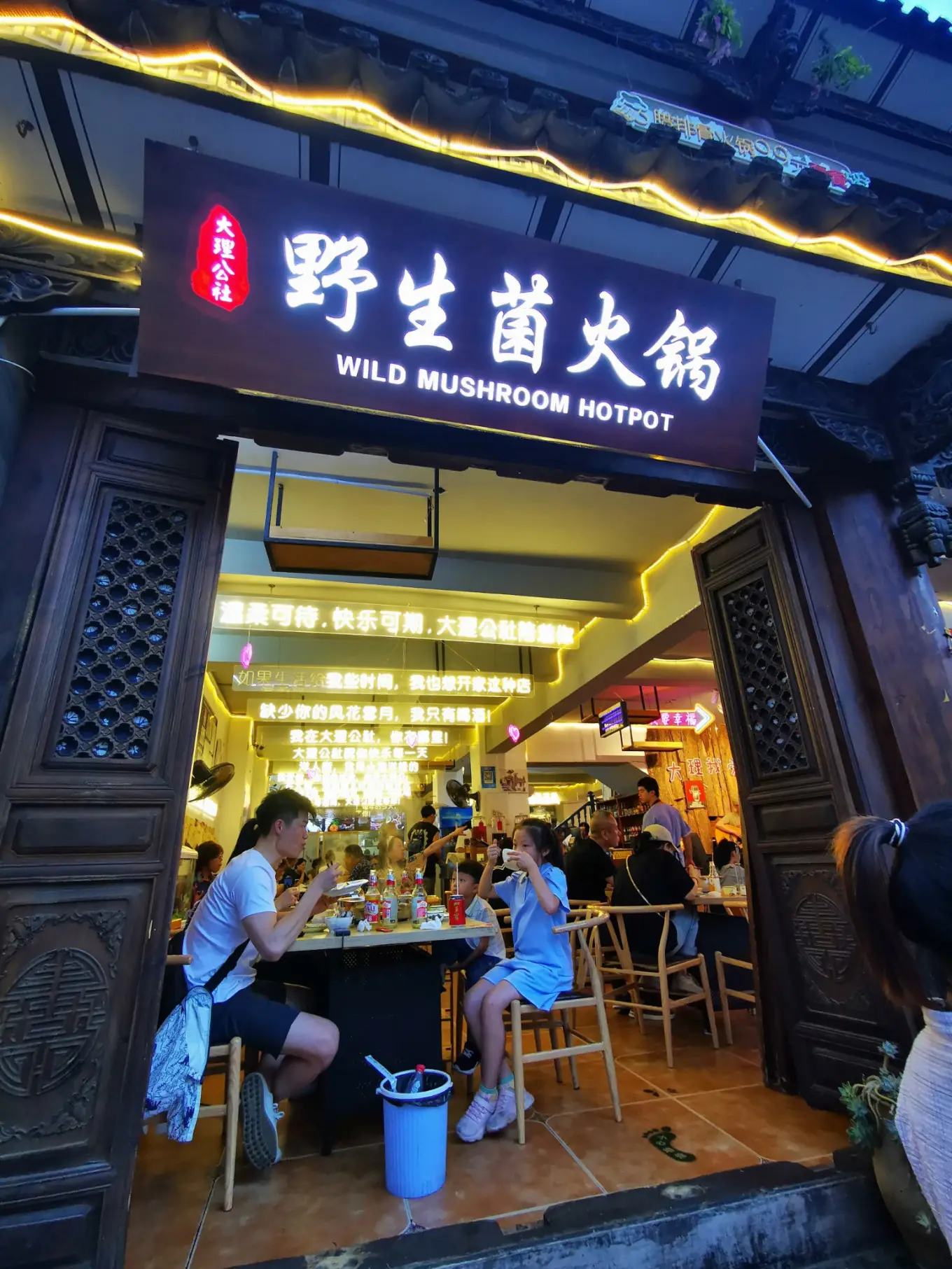 大理古城