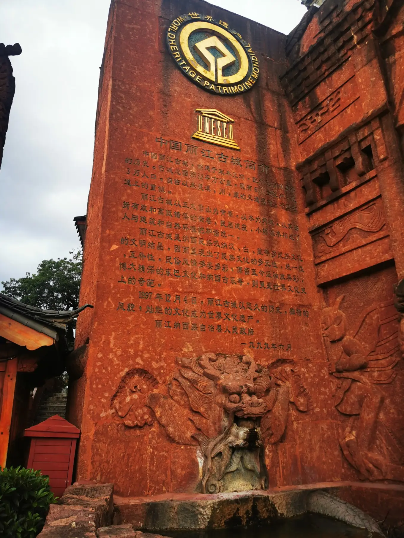 丽江古城