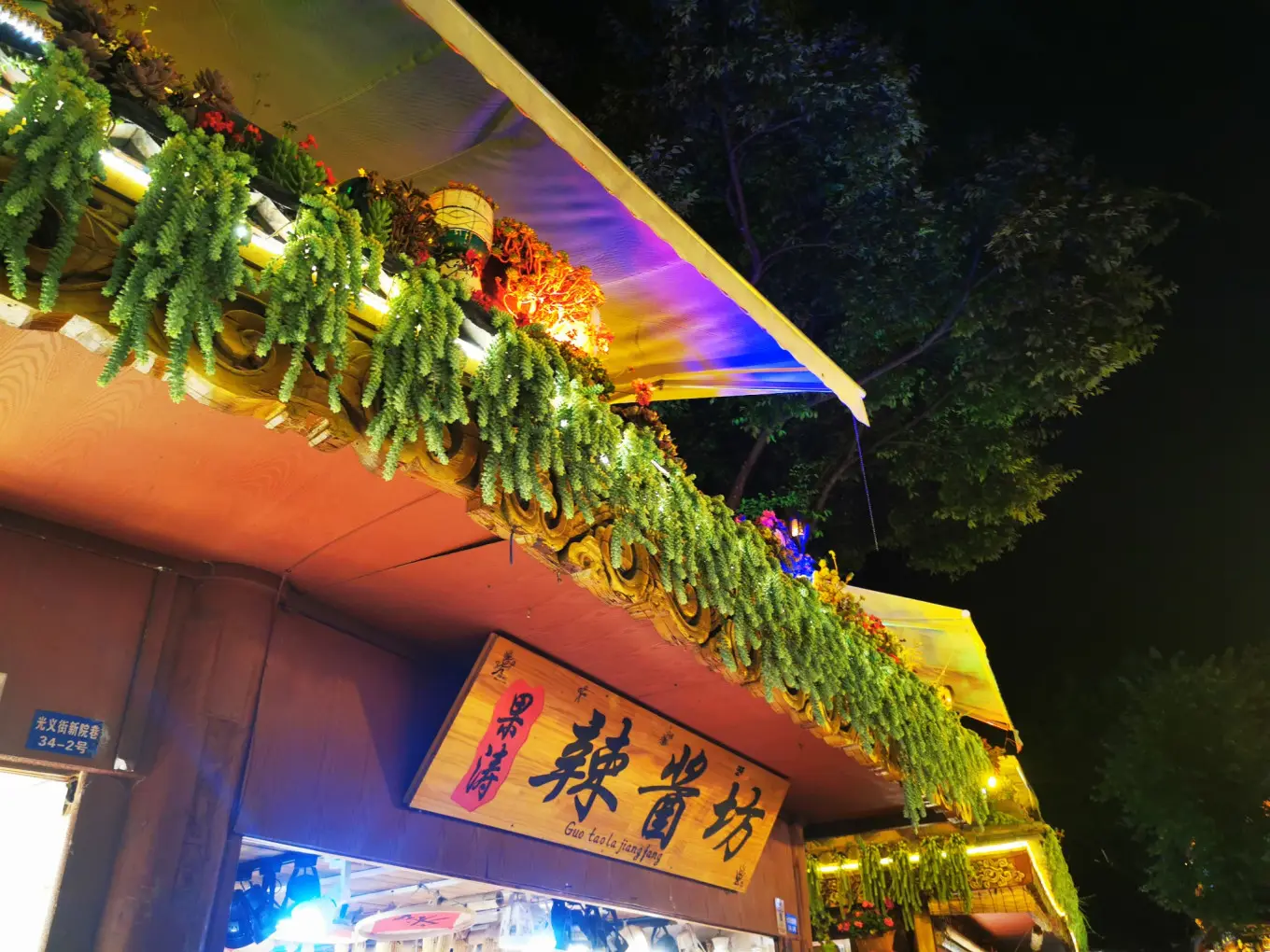 丽江古城