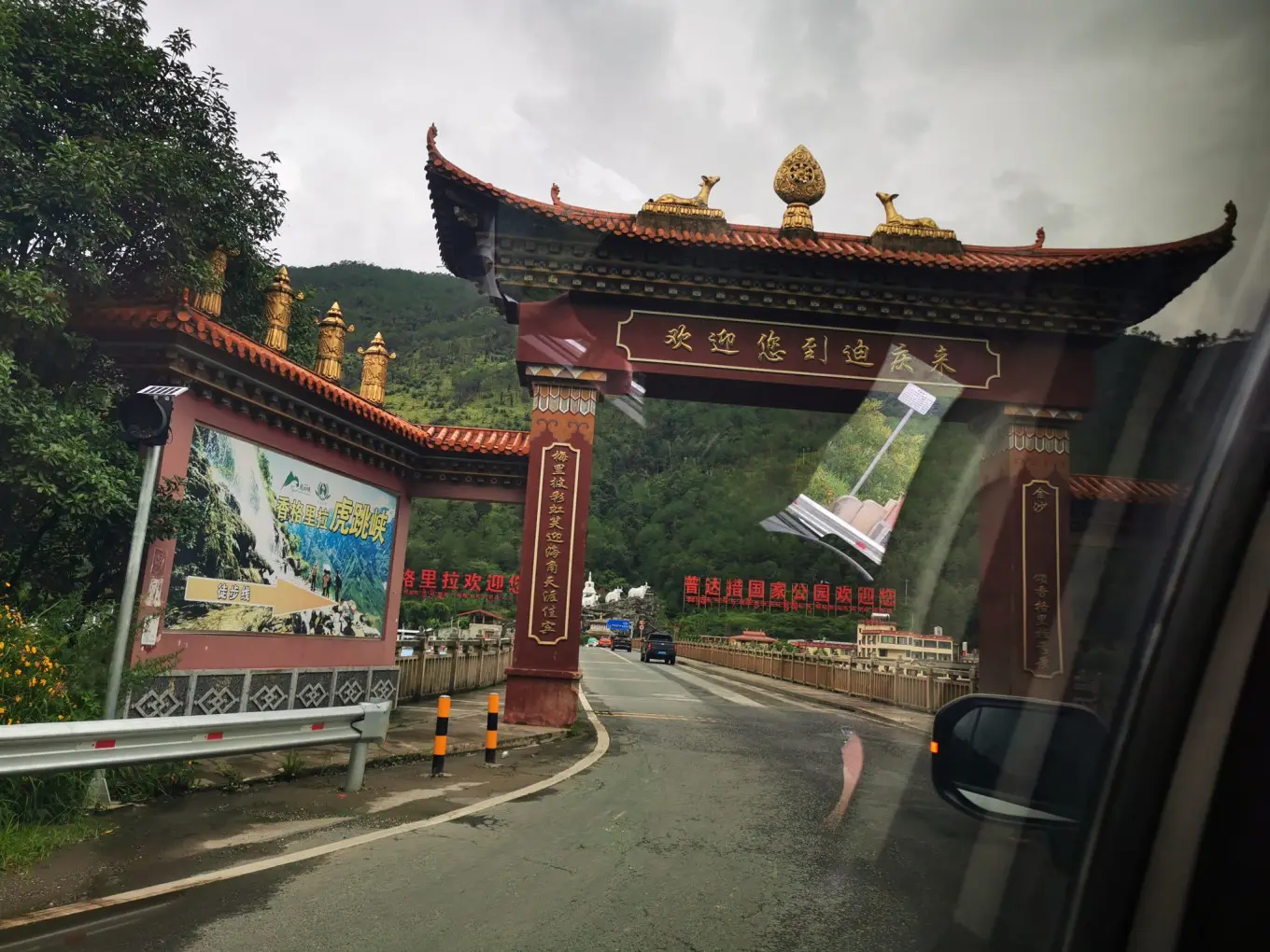 D7 2023/8/4 丽江—虎跳峡