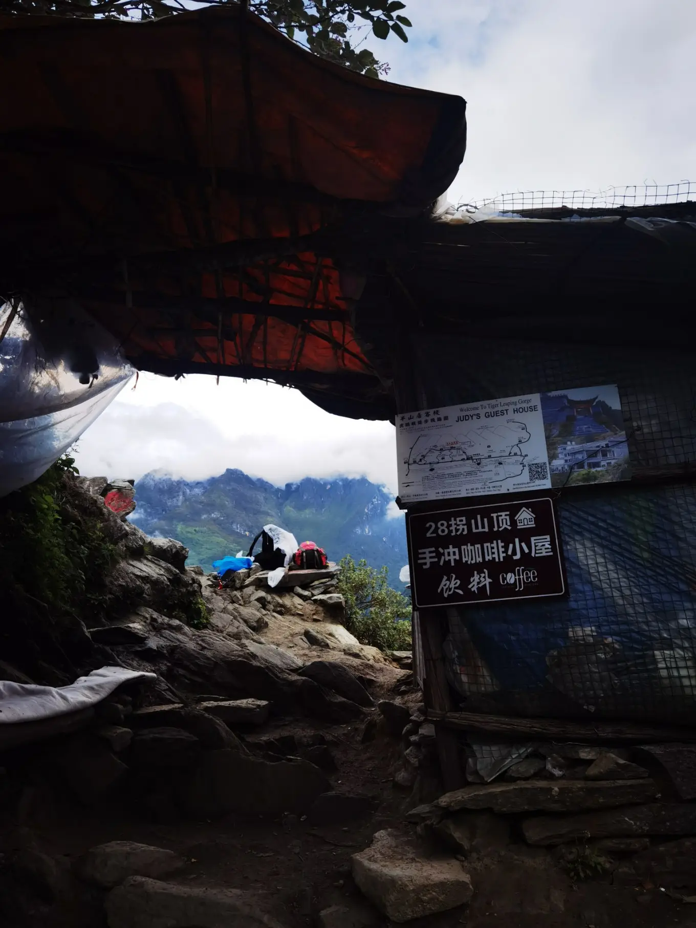 虎跳峡高路徒步