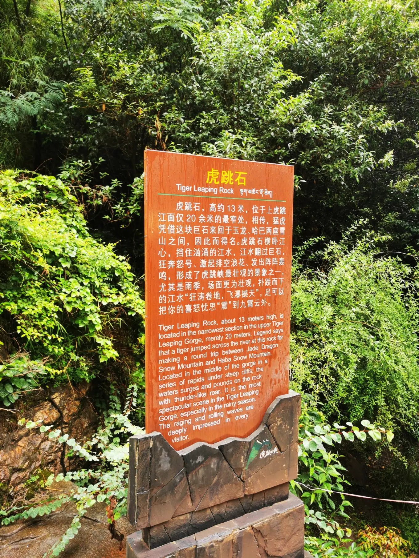 D8 2023/8/5 虎跳峡