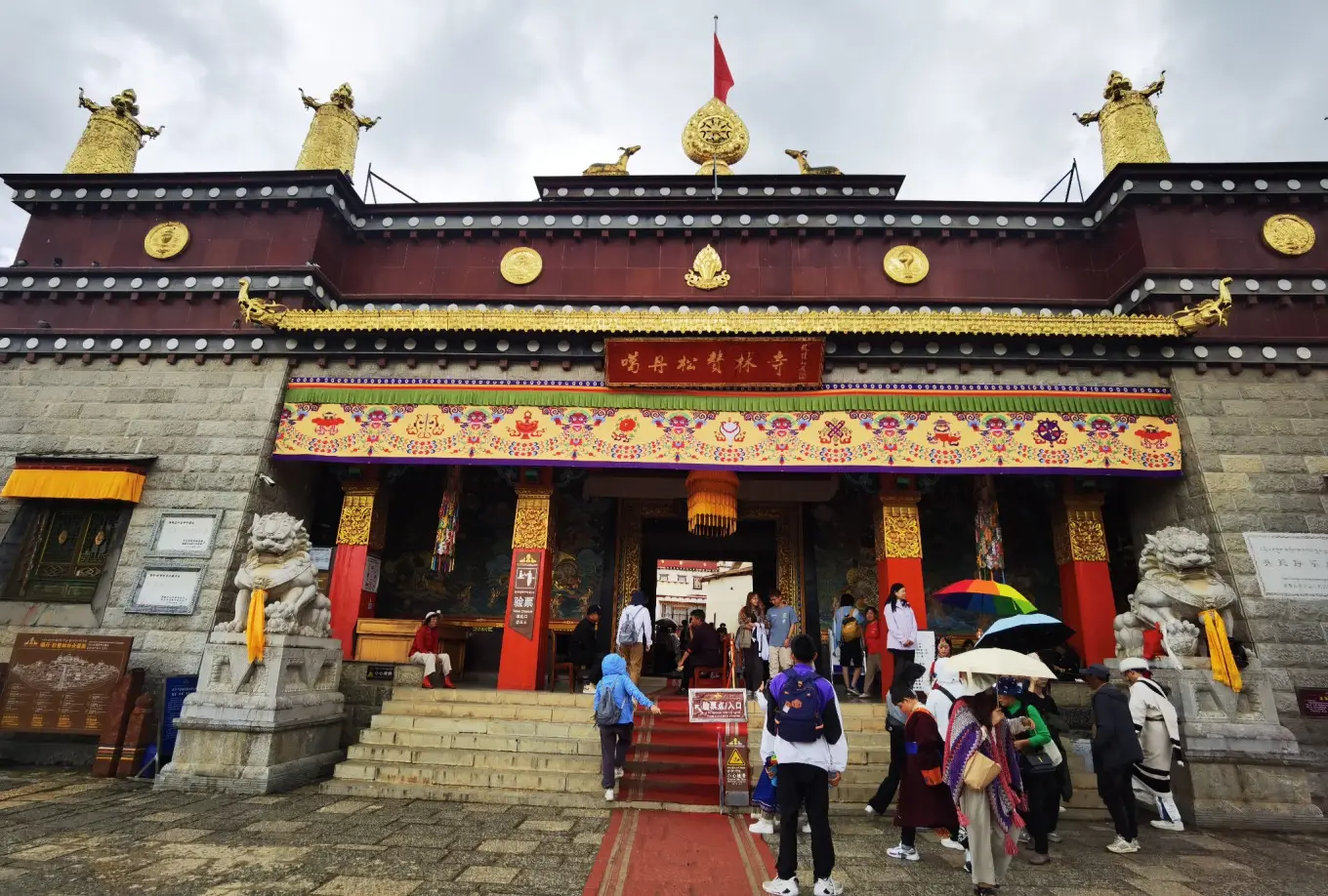 香格里拉:松赞林寺
