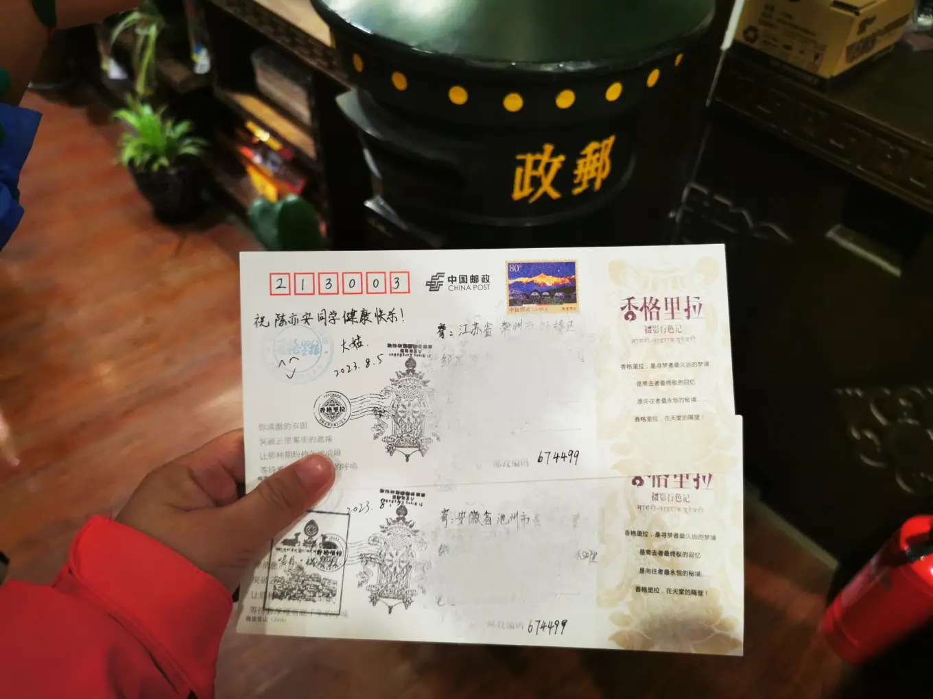 独克宗古城