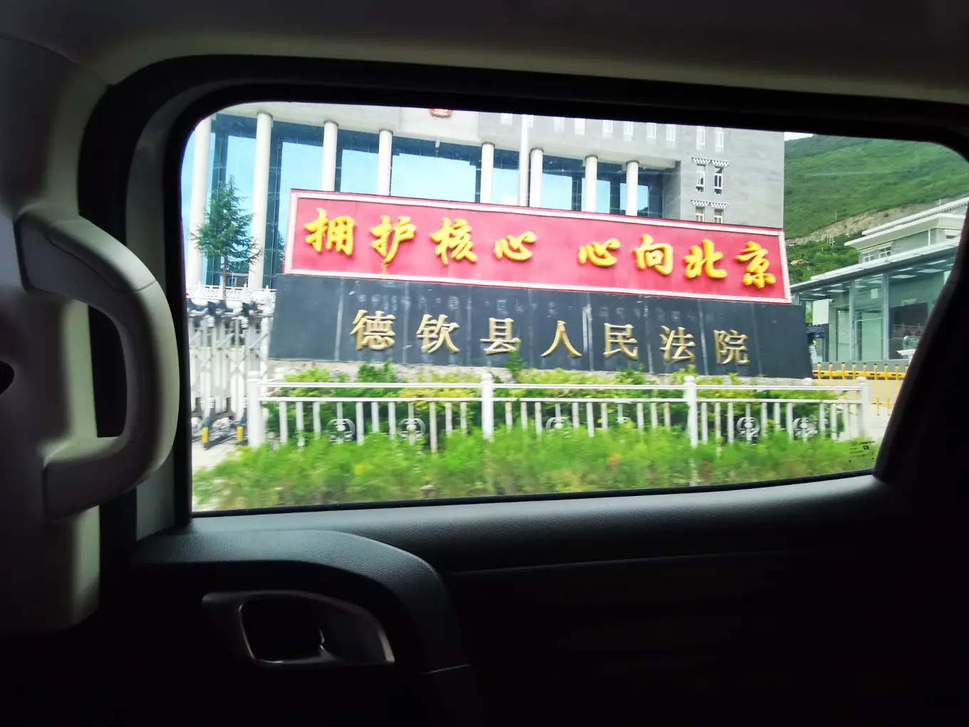 D9 2023/8/6 香格里拉-德钦-西当村-雨崩
