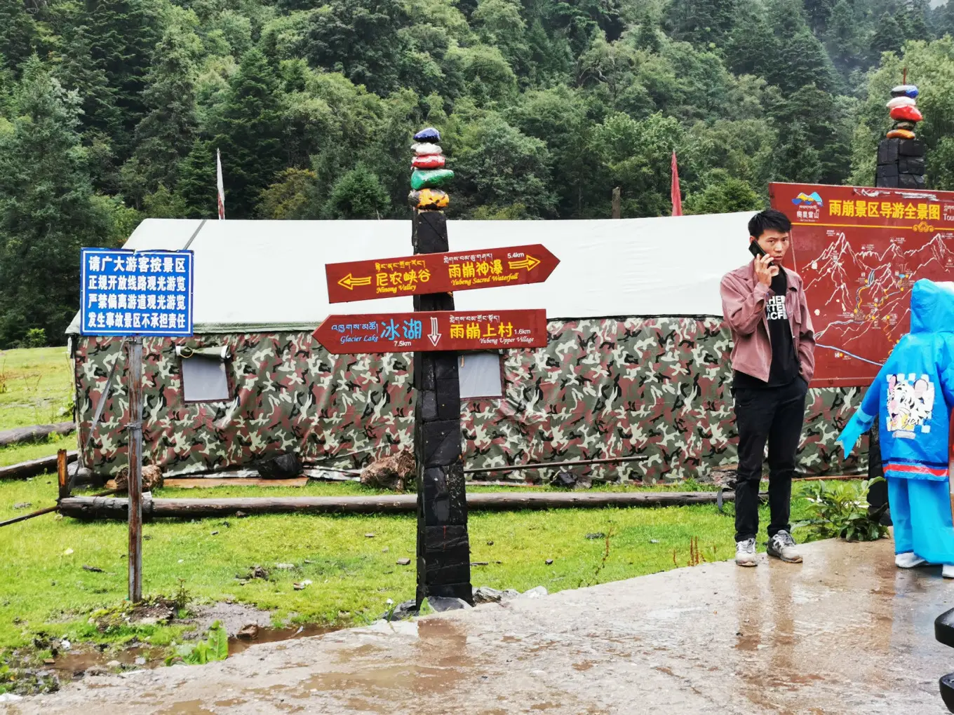 D9 2023/8/6 香格里拉-德钦-西当村-雨崩