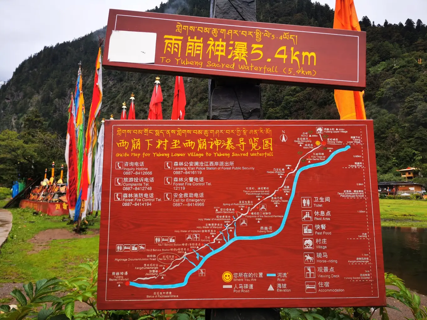 D10 2023/8/7 雨崩徒步—神瀑