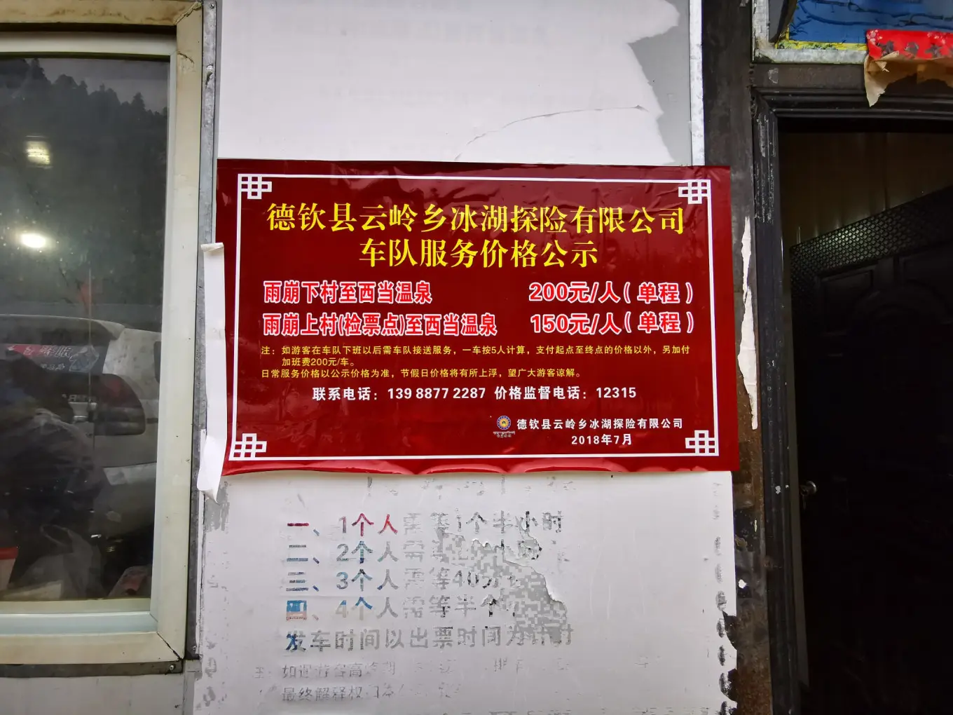 D10 2023/8/7 雨崩徒步—神瀑