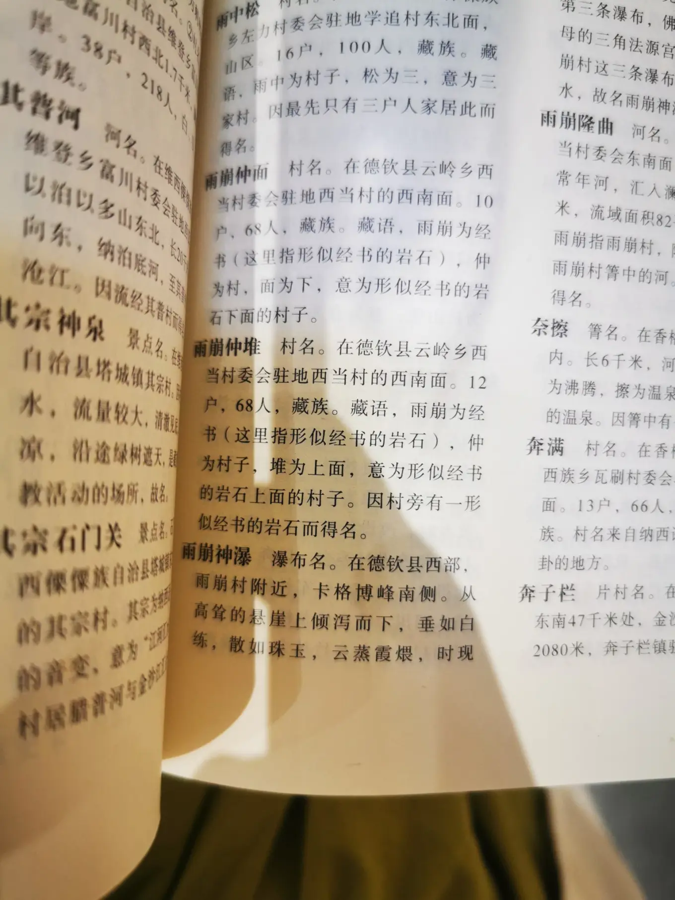 D13 2023/8/10 云南省博物馆