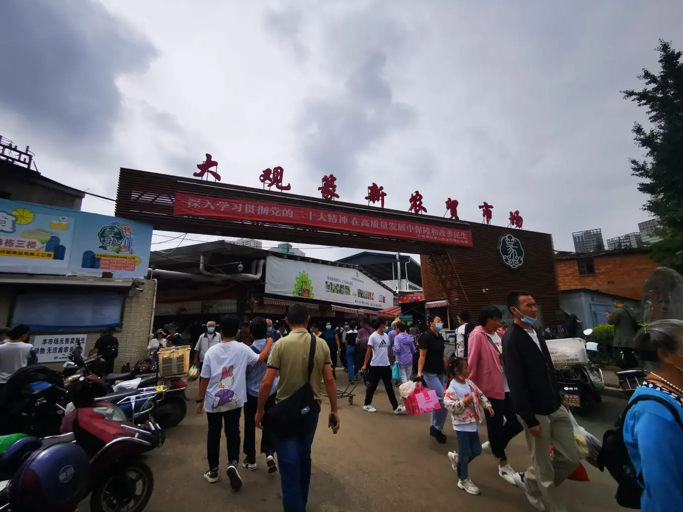 D15 2023/8/12 纂新农贸市场