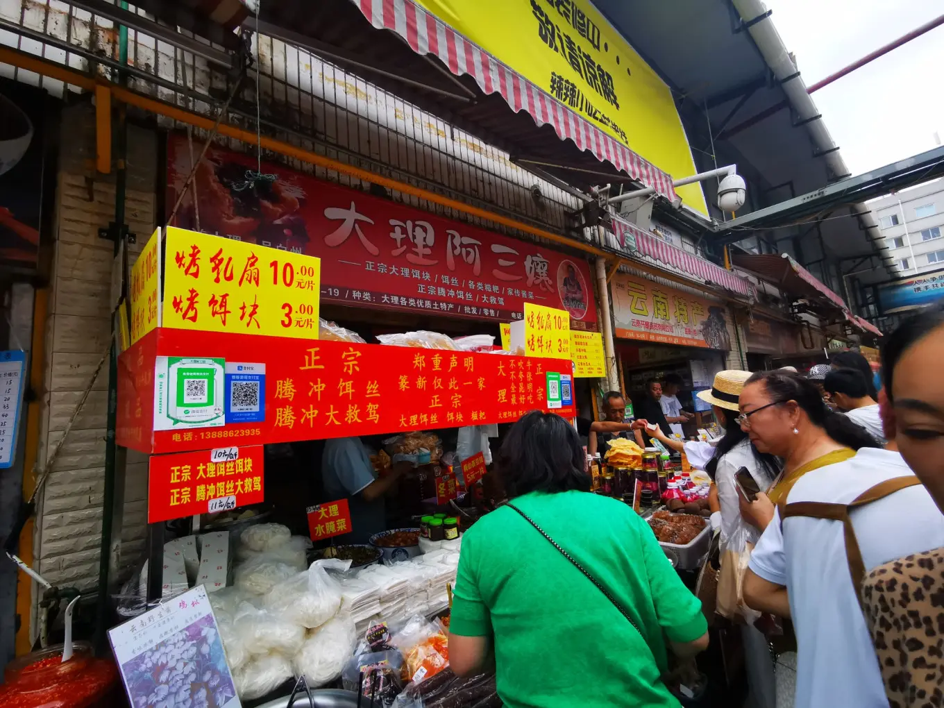 D15 2023/8/12 纂新农贸市场