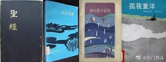 海子随身携带的四本书